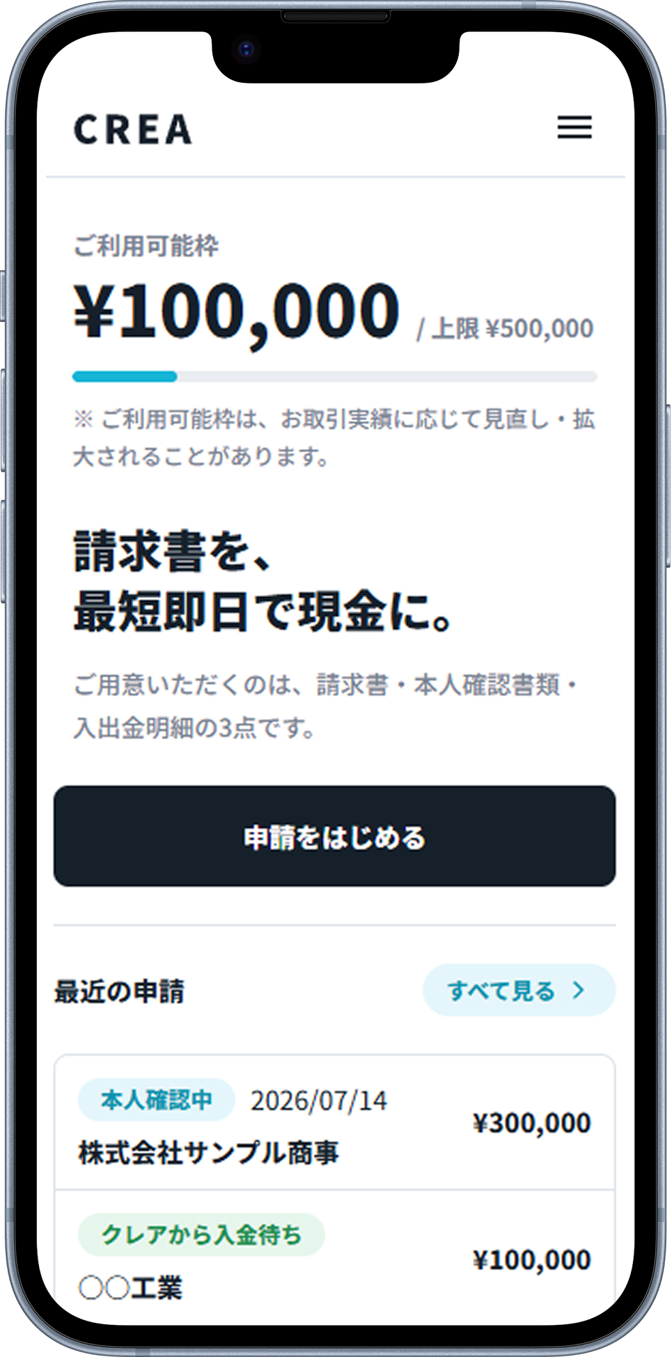 CREAのスマートフォン画面